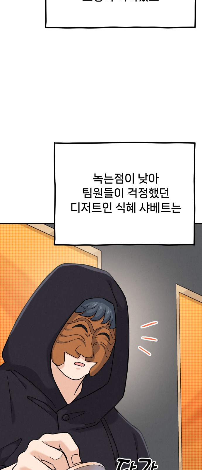 104 페이지