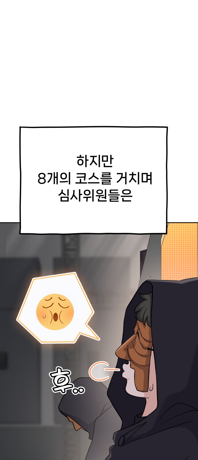 108 페이지