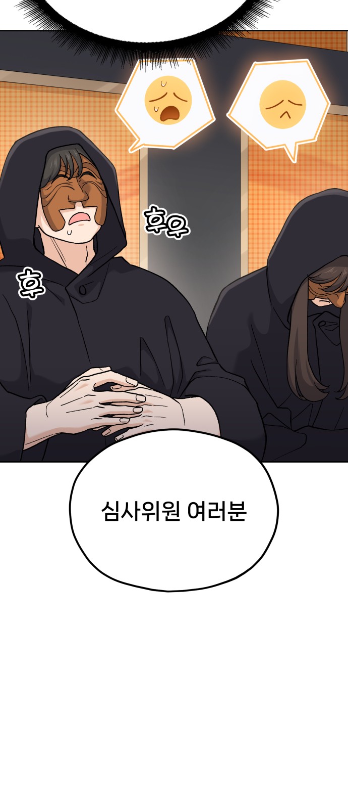 112 페이지