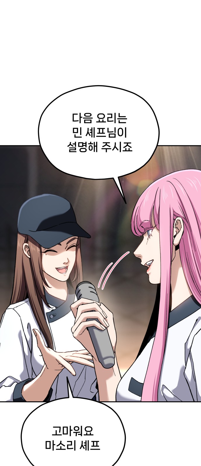 86 페이지