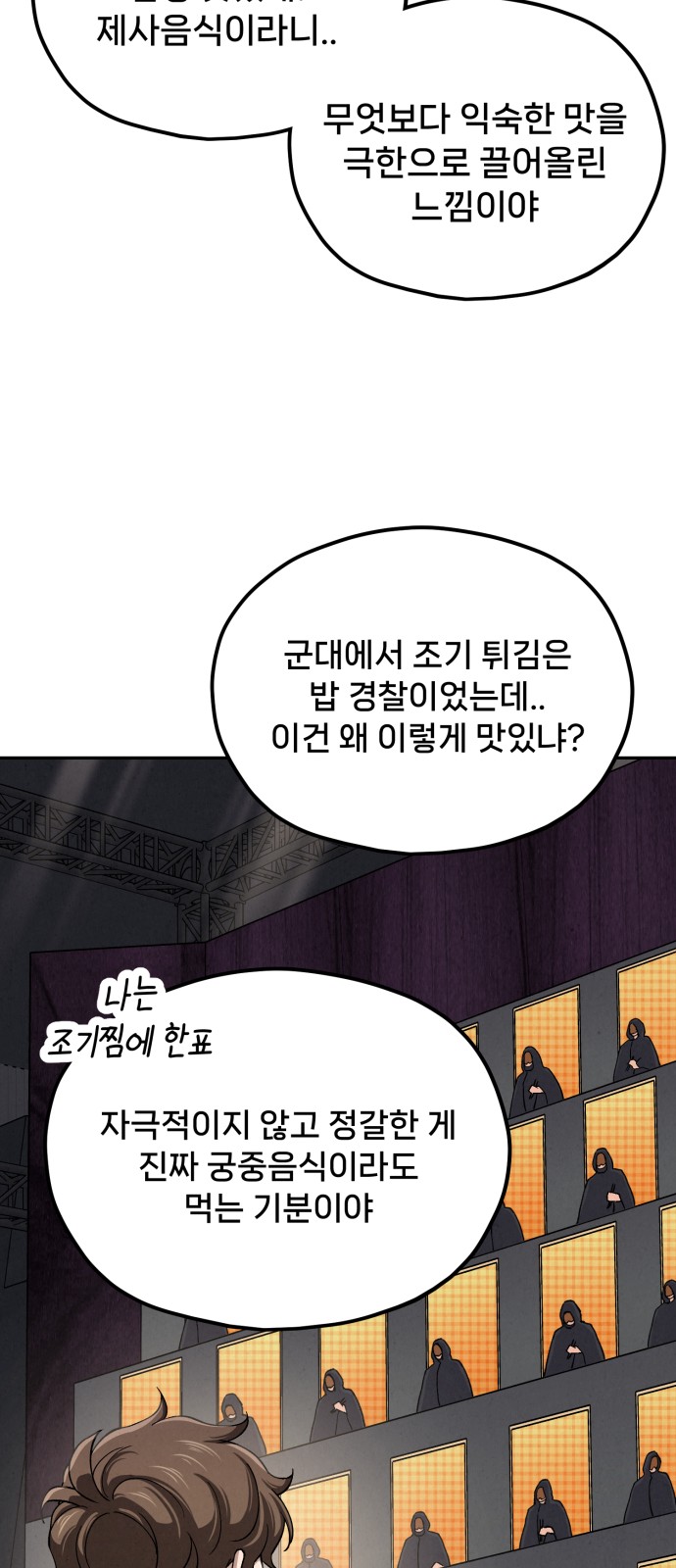 92 페이지