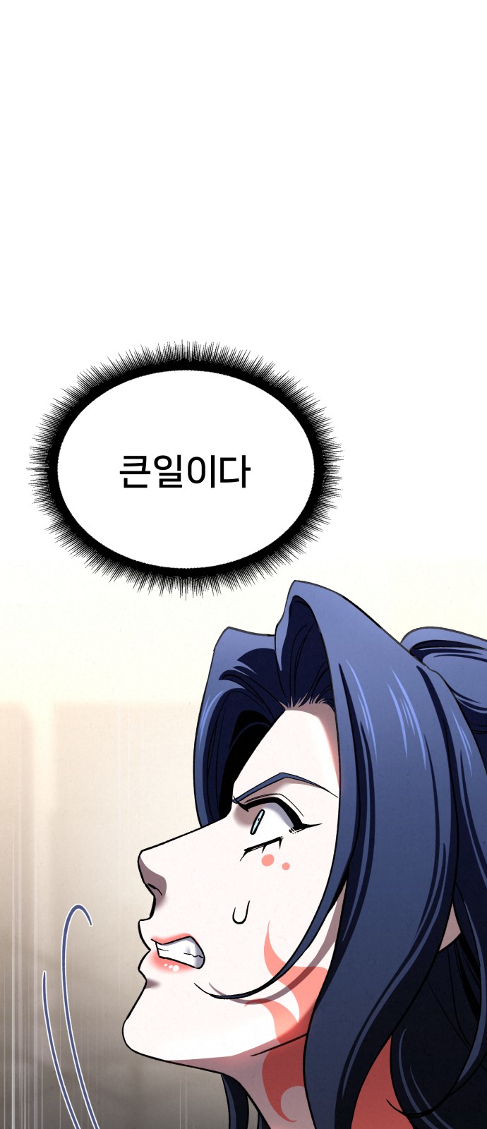 112 페이지