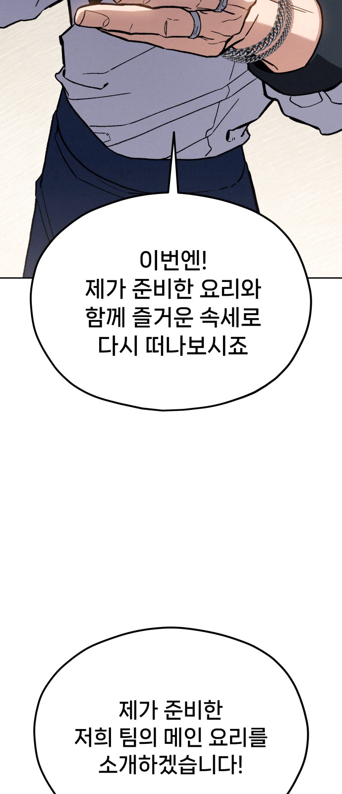 86 페이지