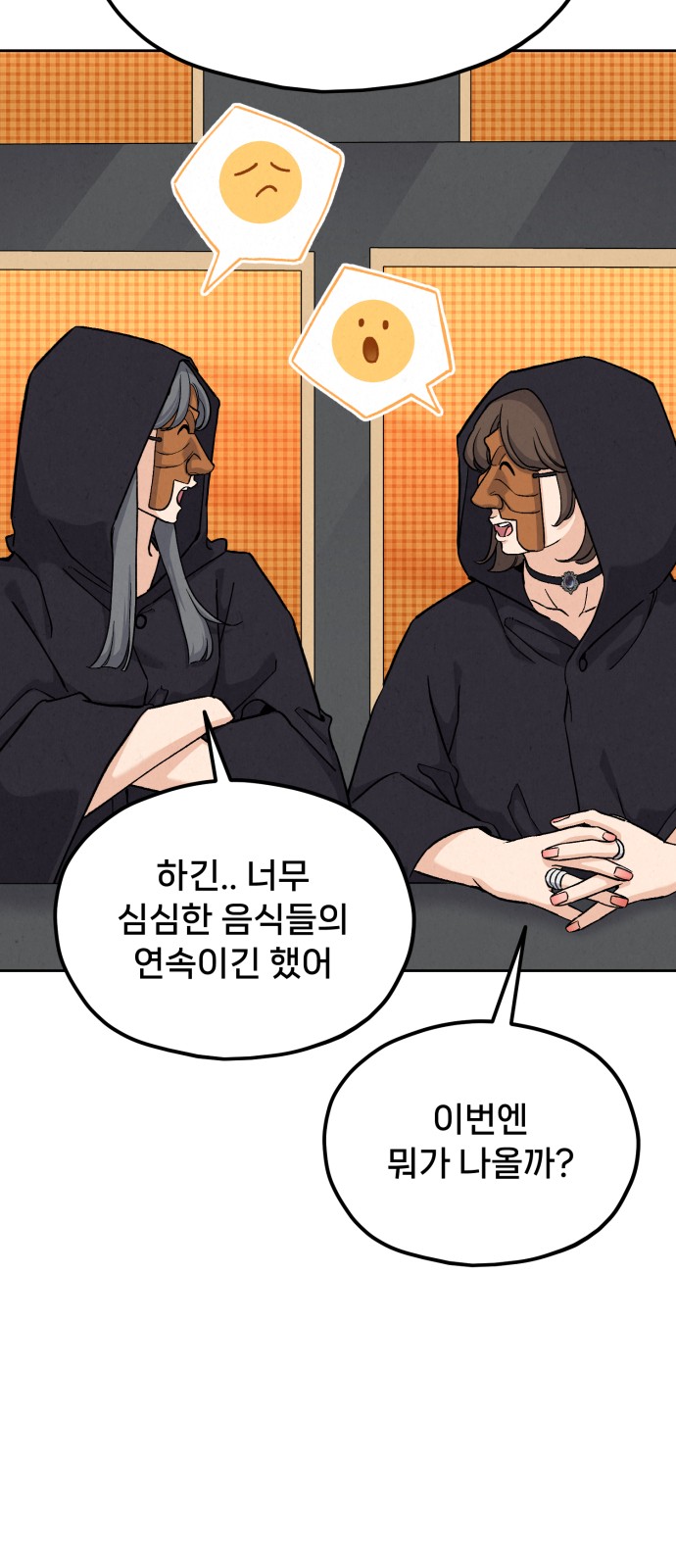 87 페이지