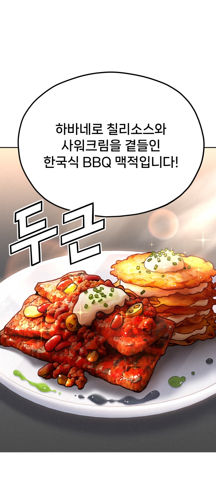 88 페이지