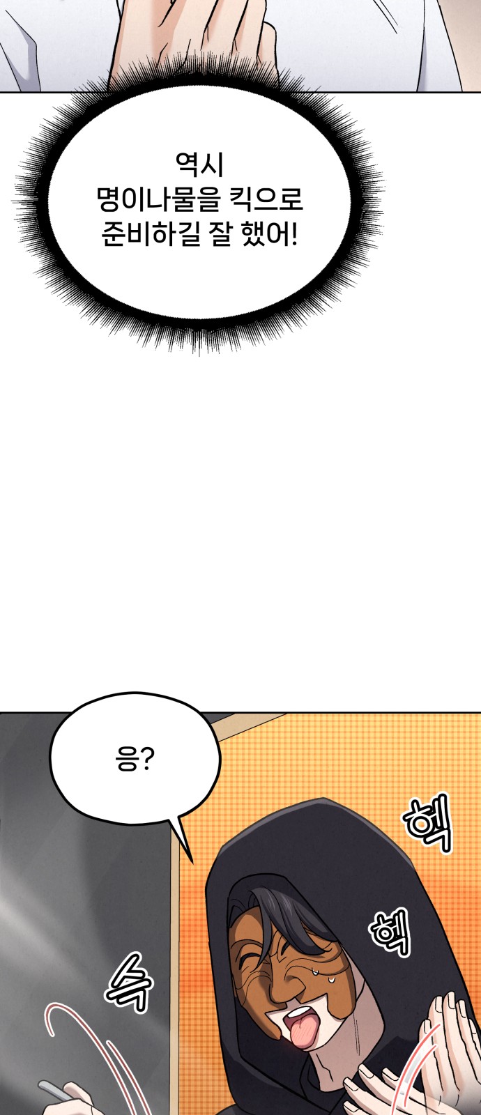 98 페이지