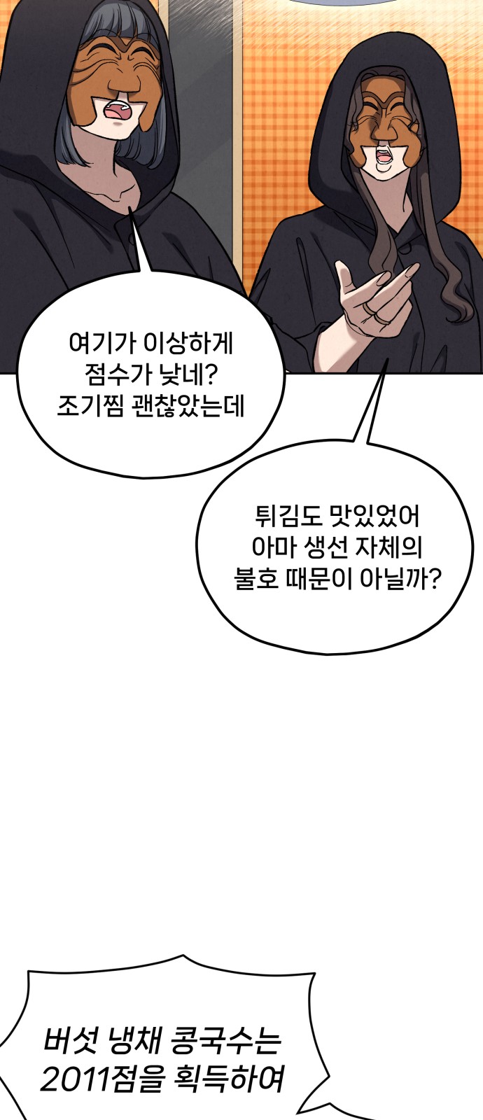 102 페이지