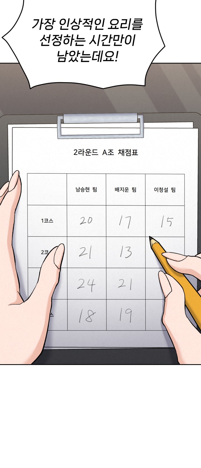 65 페이지