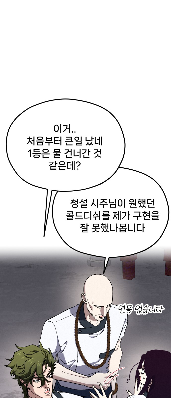 93 페이지