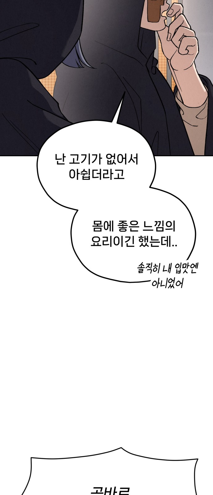 98 페이지