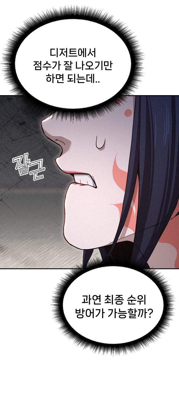 78 페이지