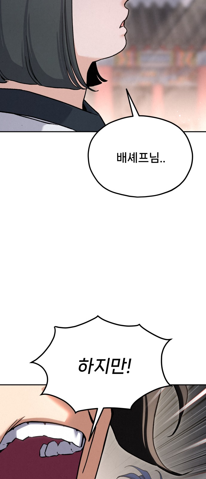 98 페이지
