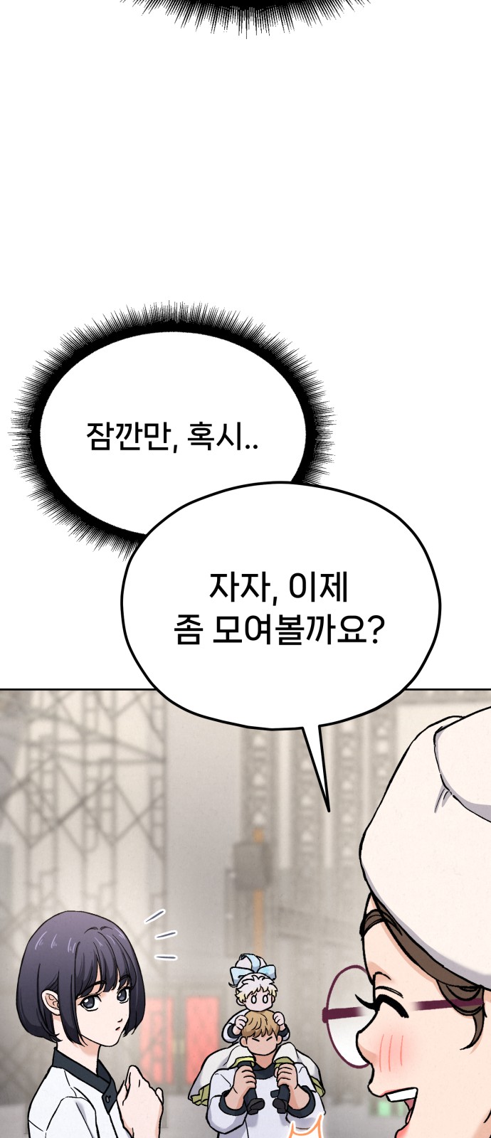 76 페이지
