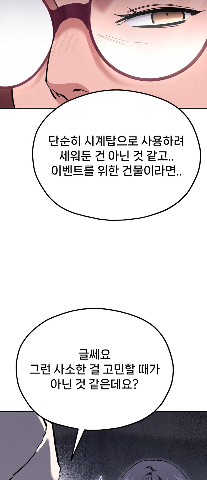 86 페이지