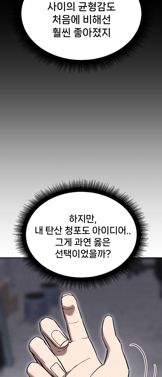 99 페이지
