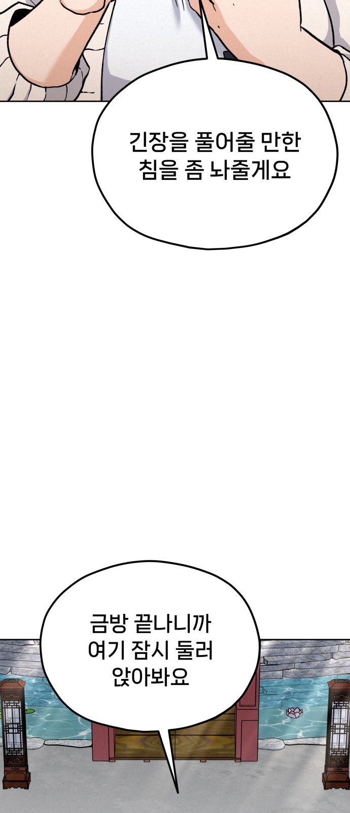 116 페이지