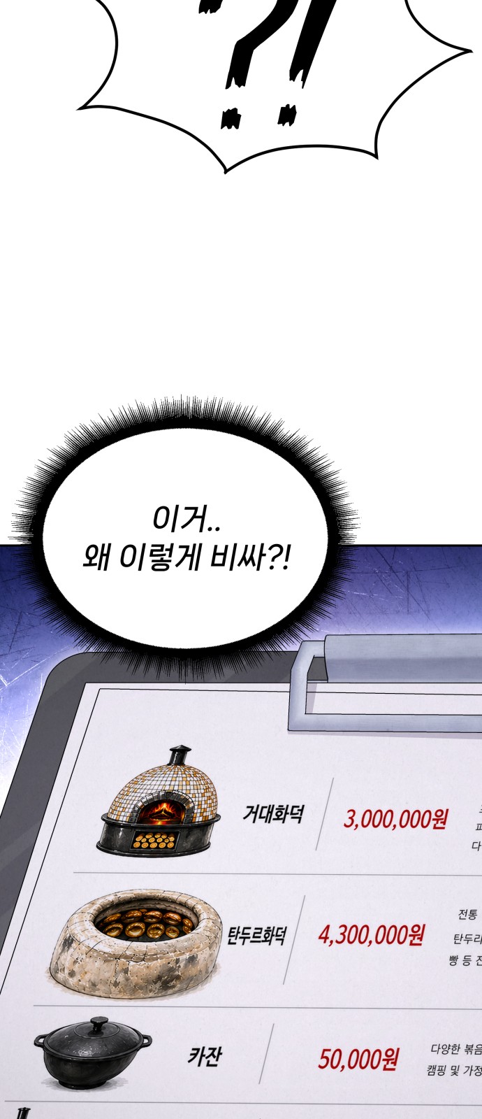 77 페이지