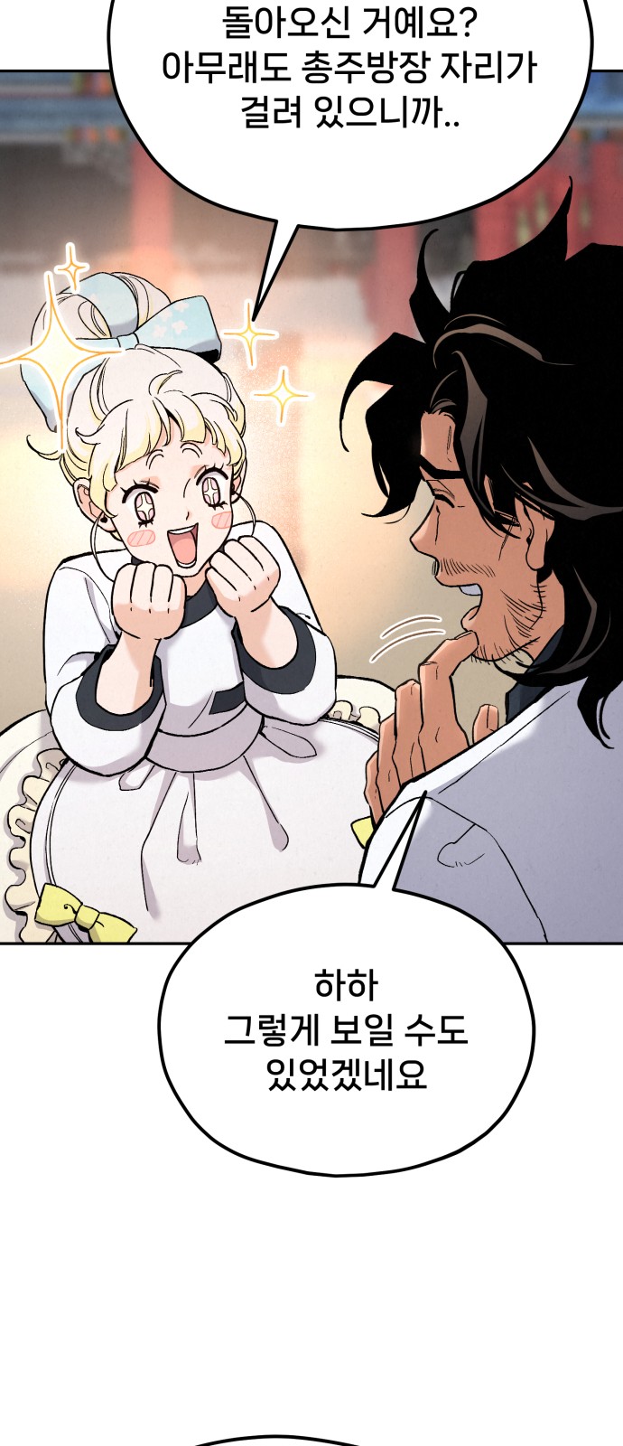 88 페이지