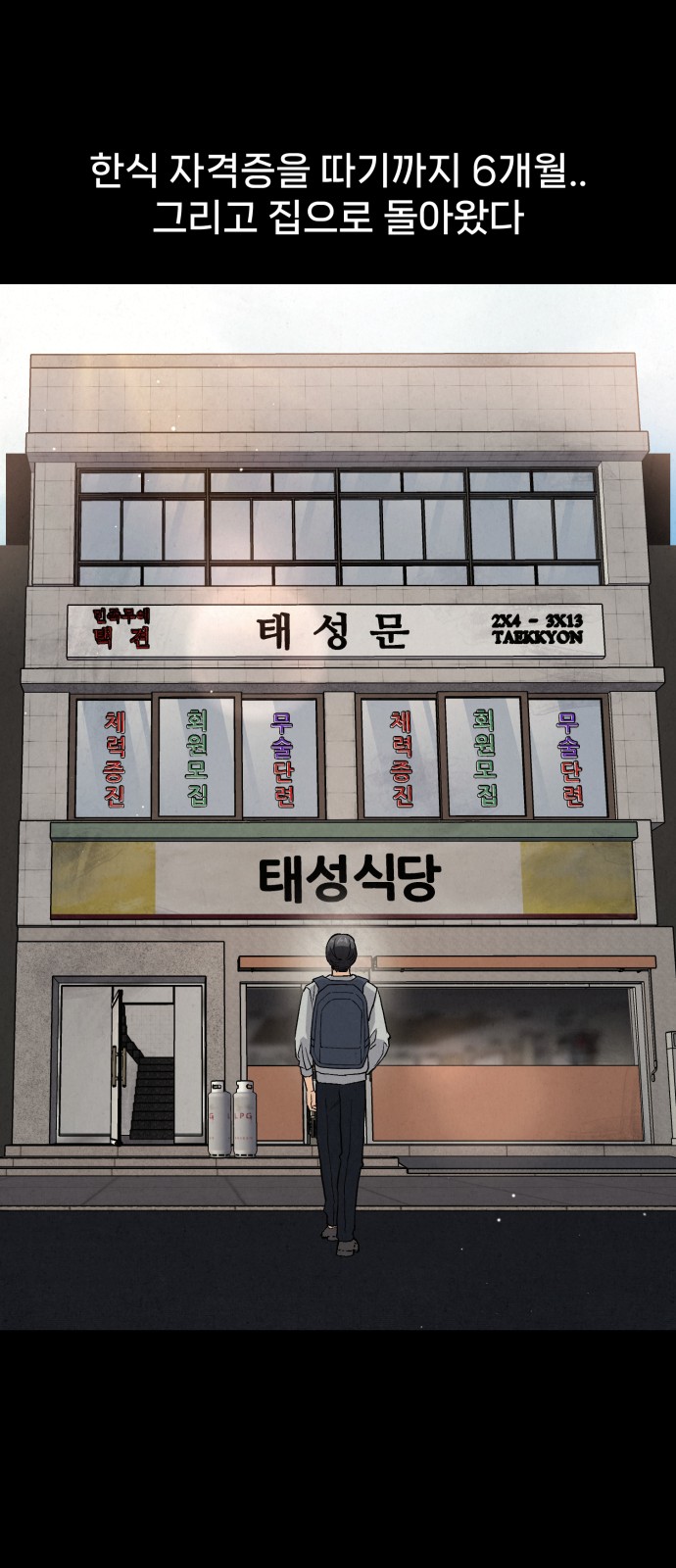 58 페이지