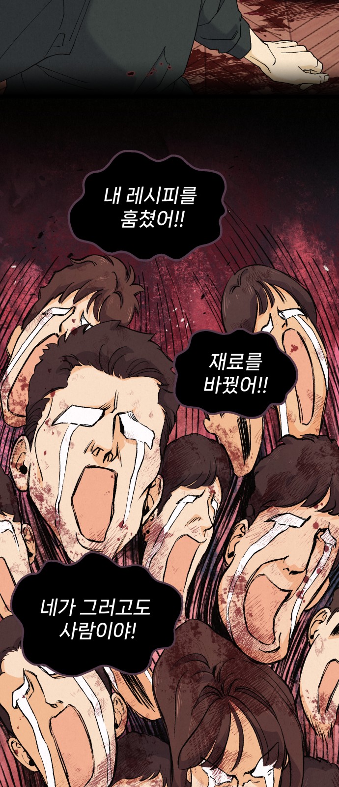 77 페이지