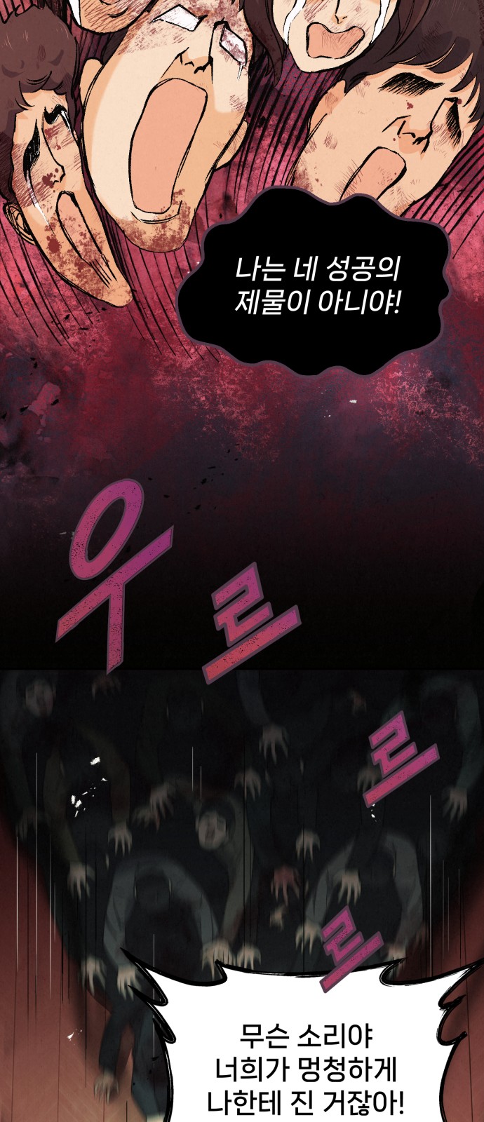 78 페이지