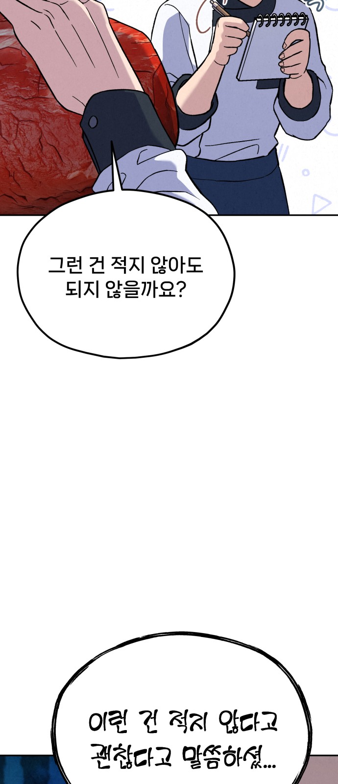 101 페이지
