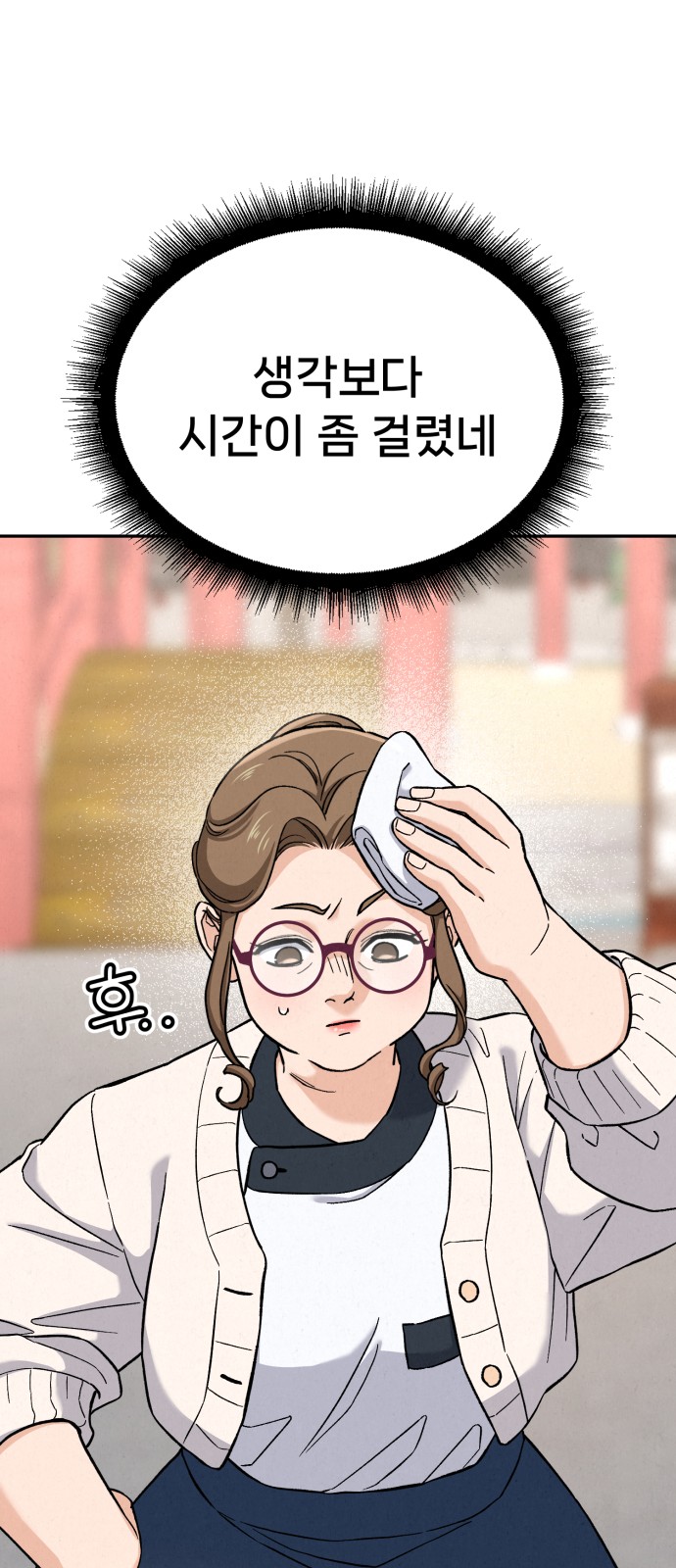 112 페이지