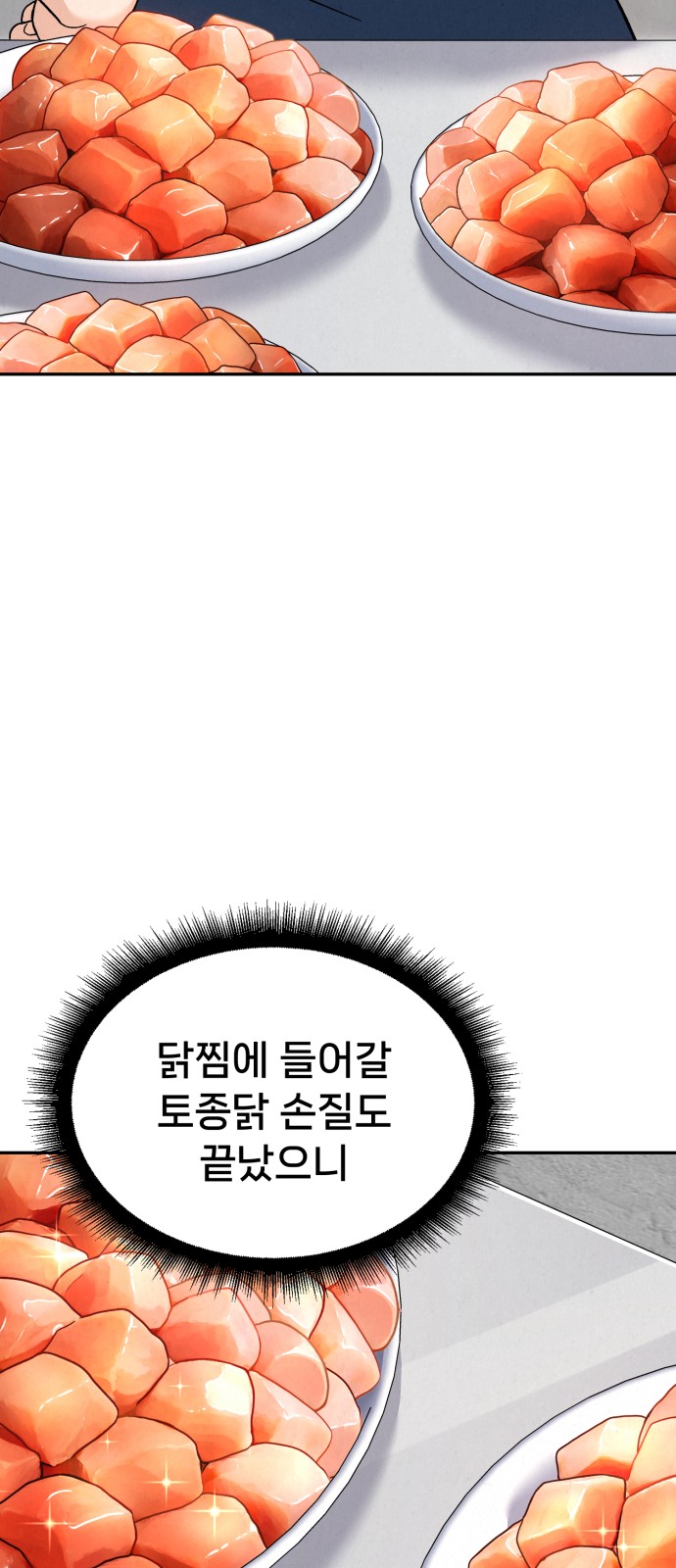 113 페이지