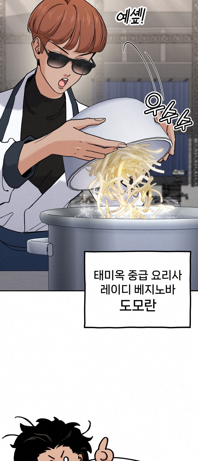 28 페이지
