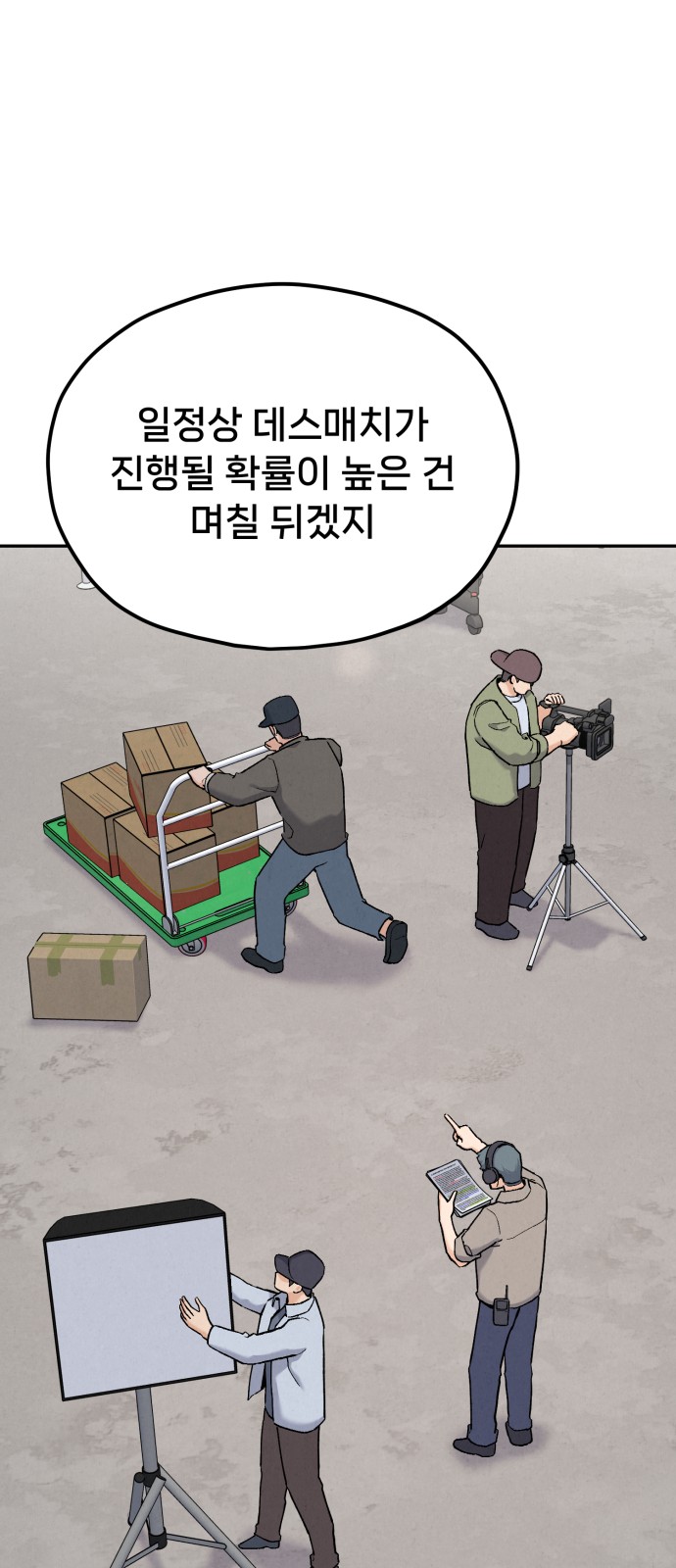 53 페이지
