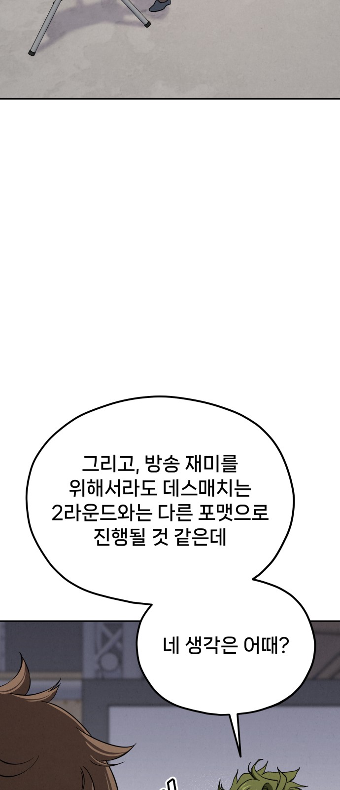 54 페이지