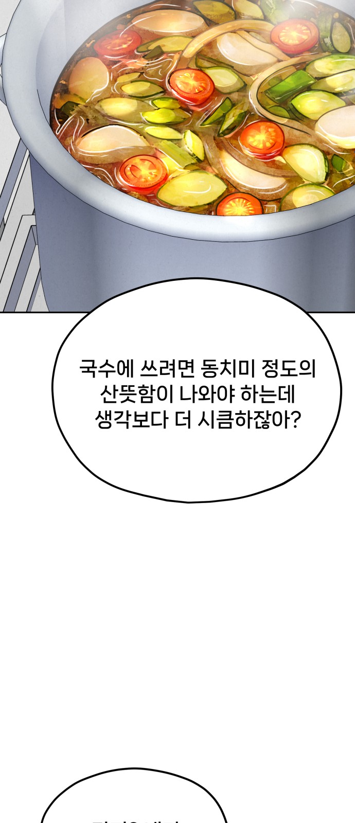 91 페이지