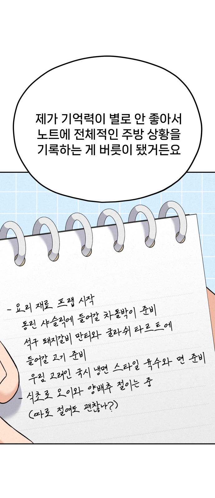 98 페이지