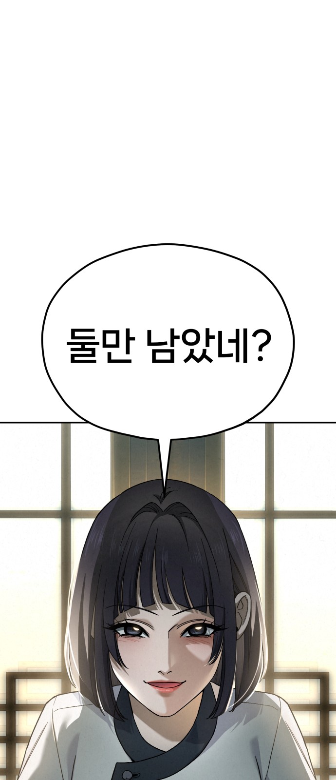 91 페이지