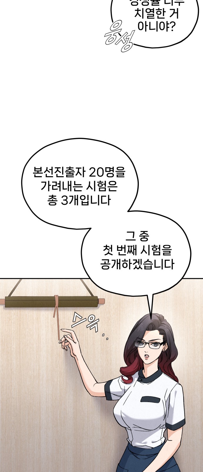 79 페이지