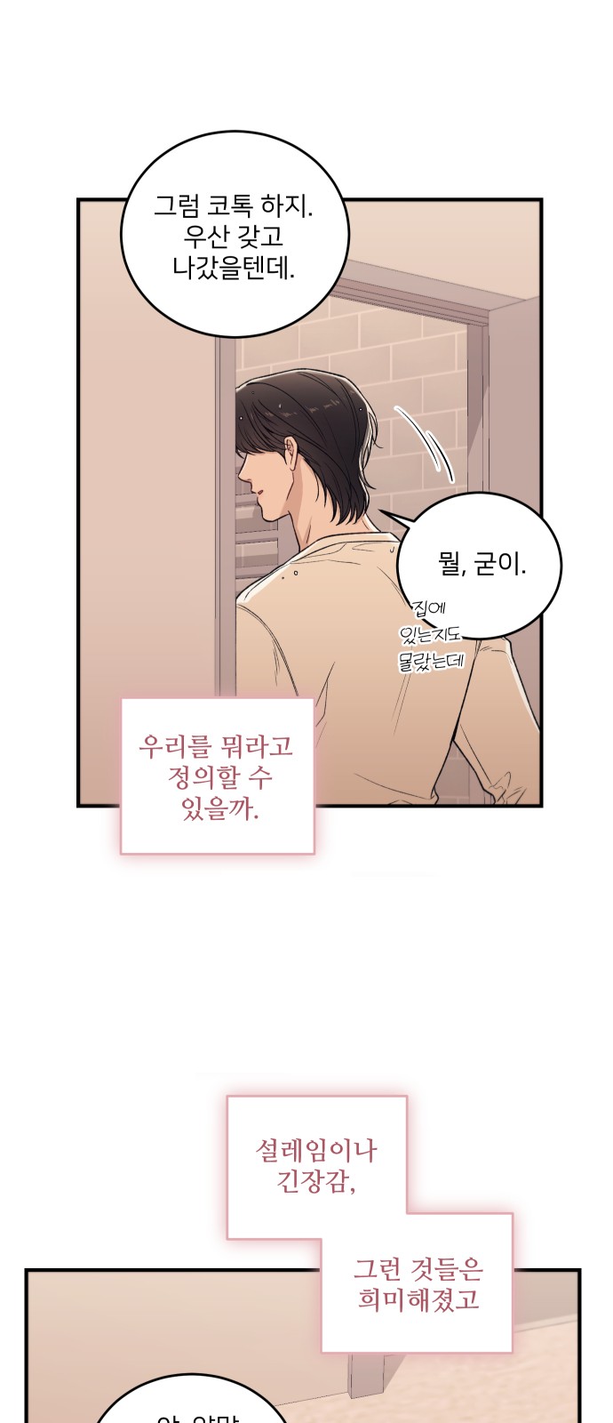 68 페이지