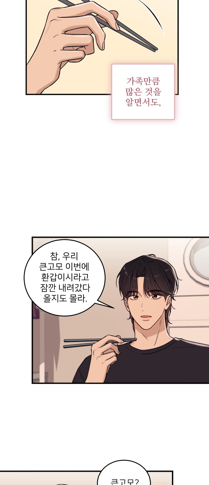 71 페이지
