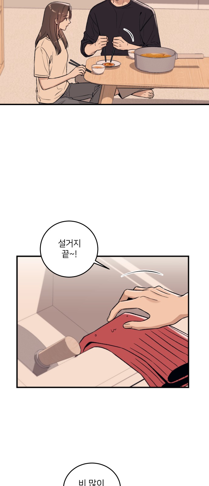 74 페이지