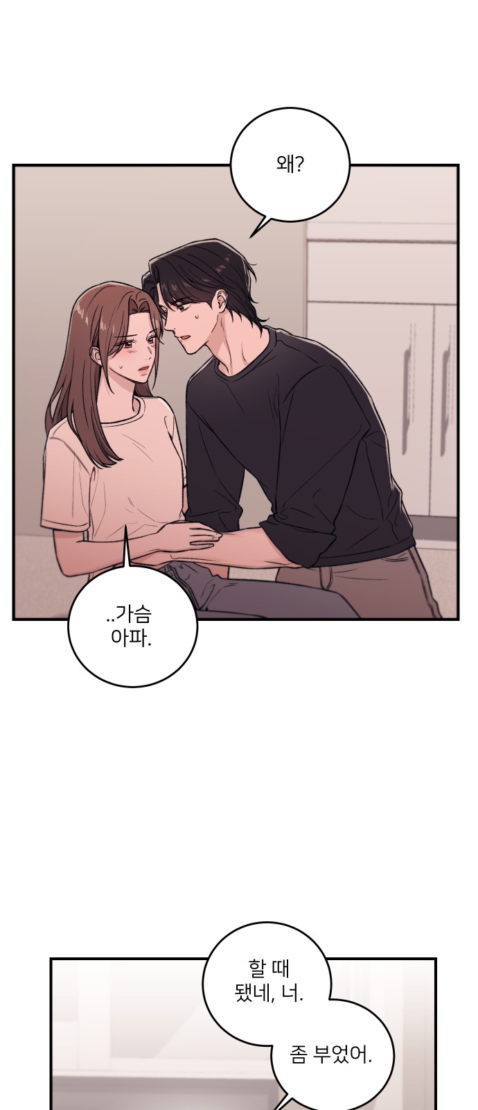 81 페이지