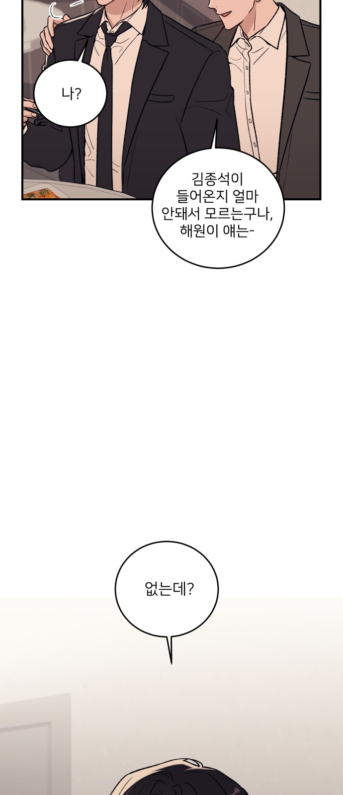 99 페이지
