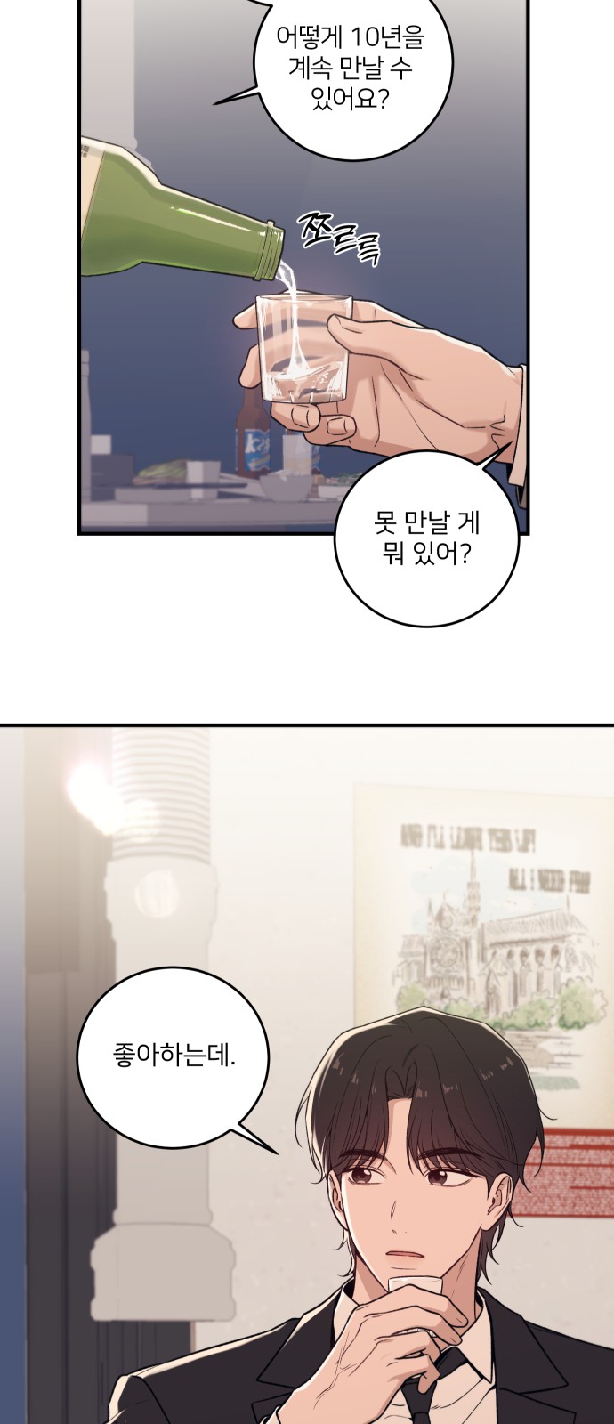 8 페이지