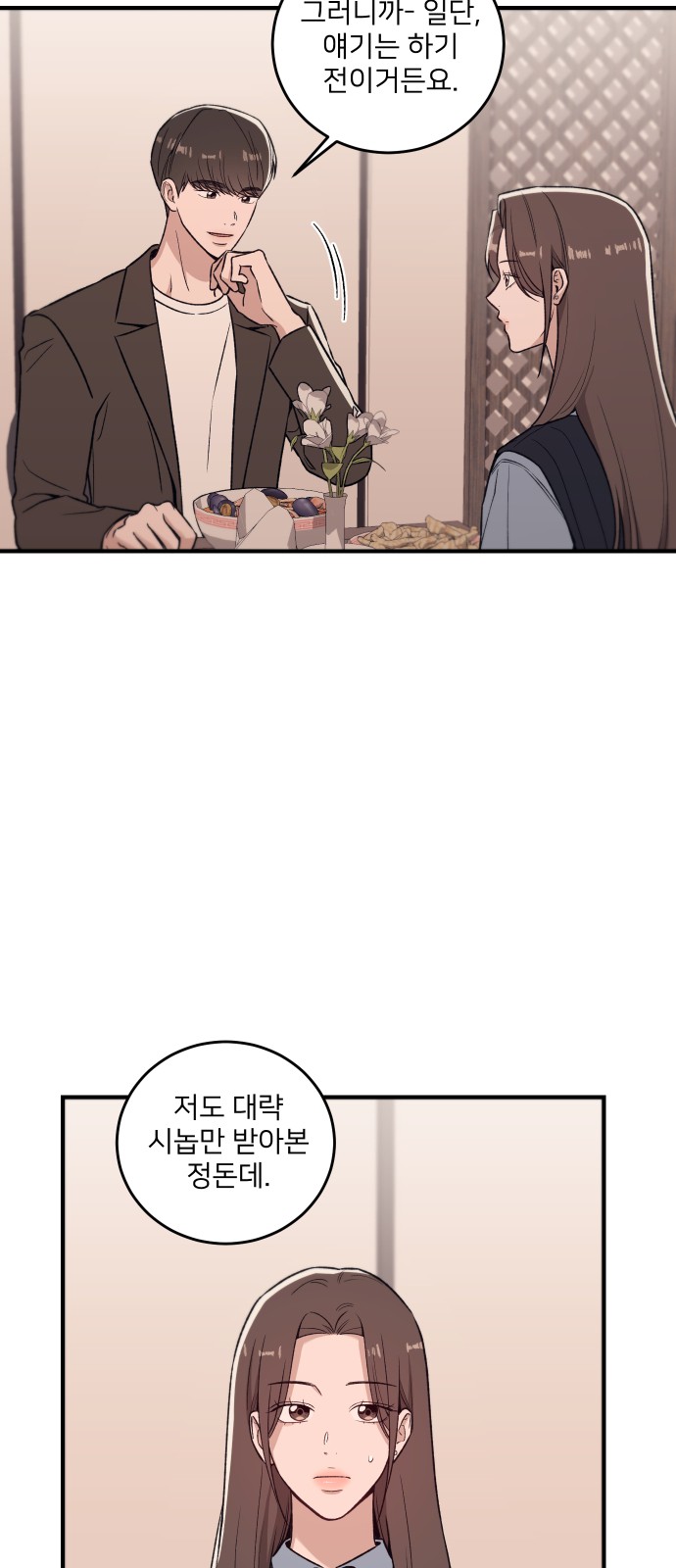 61 페이지
