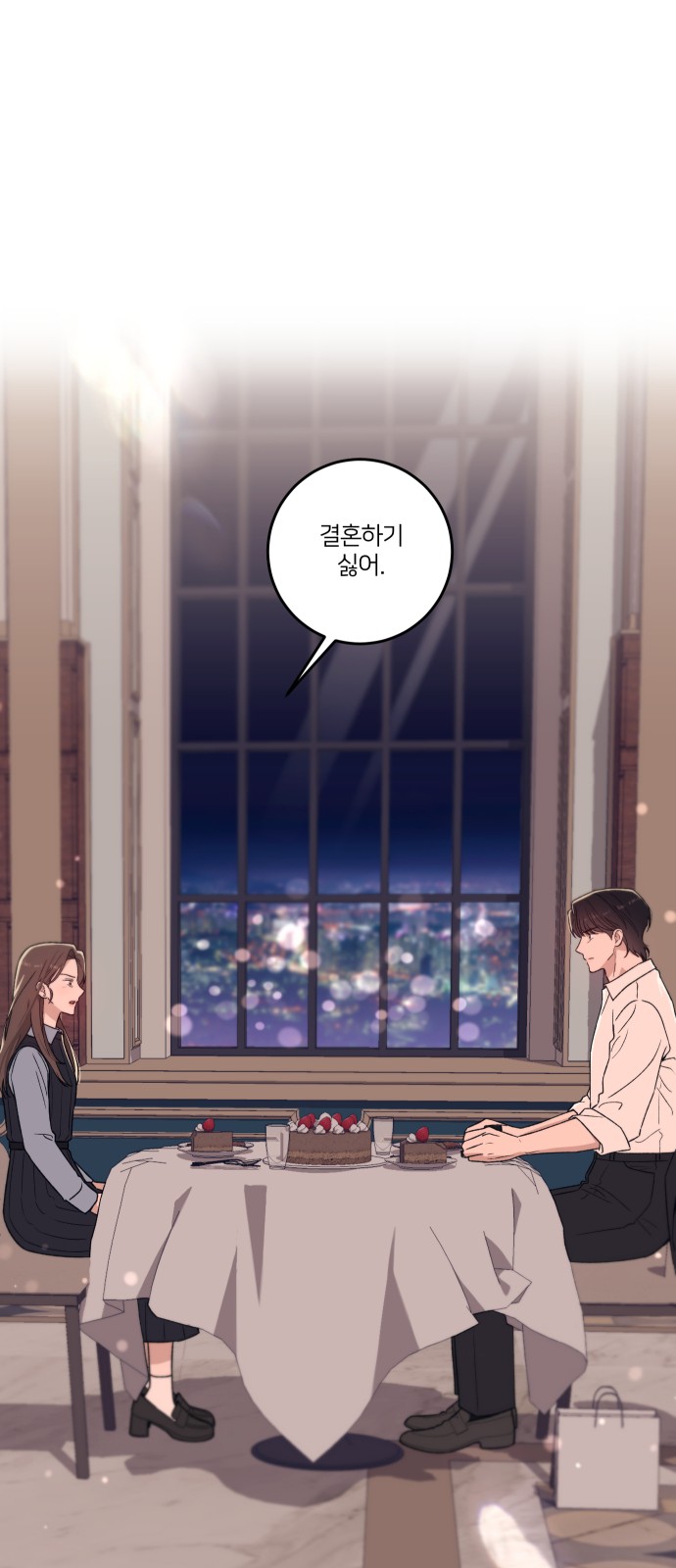 53 페이지