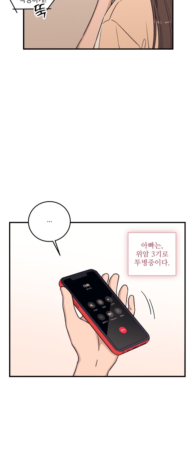 38 페이지