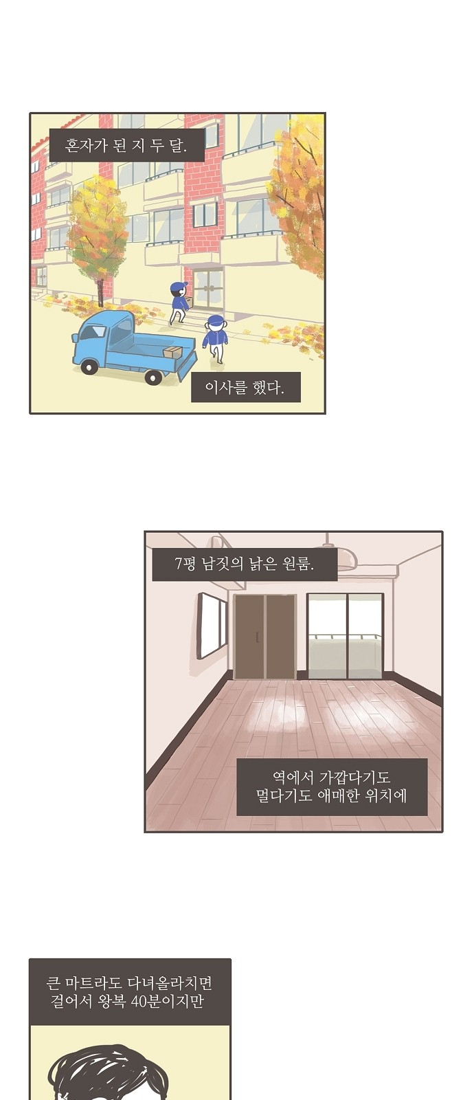 2 페이지
