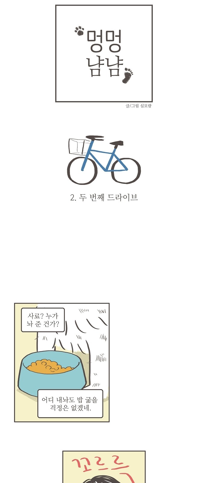 4 페이지