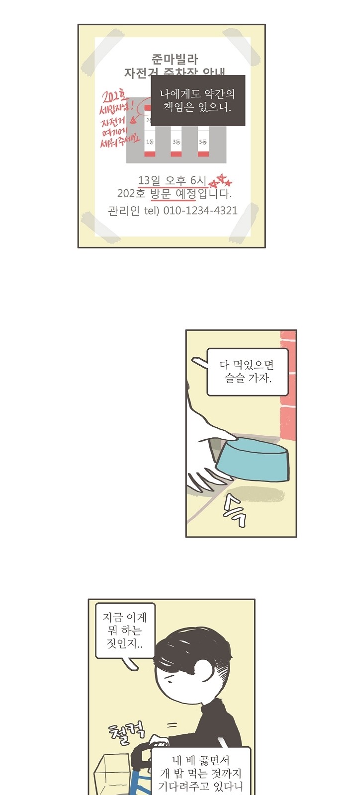8 페이지