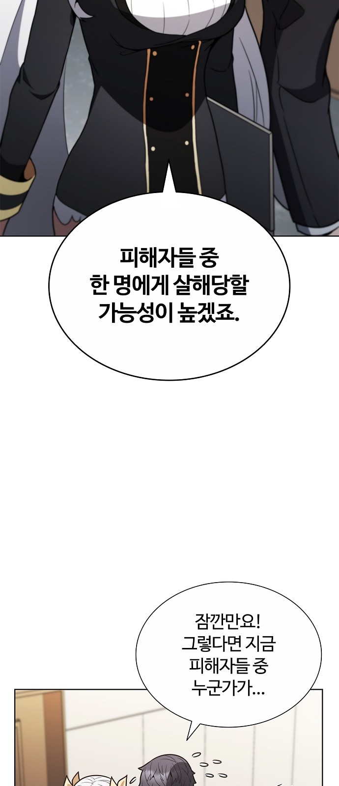 88 페이지