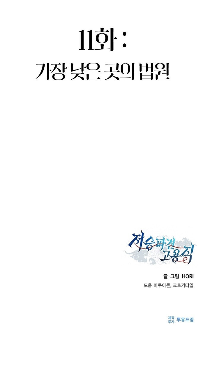 99 페이지