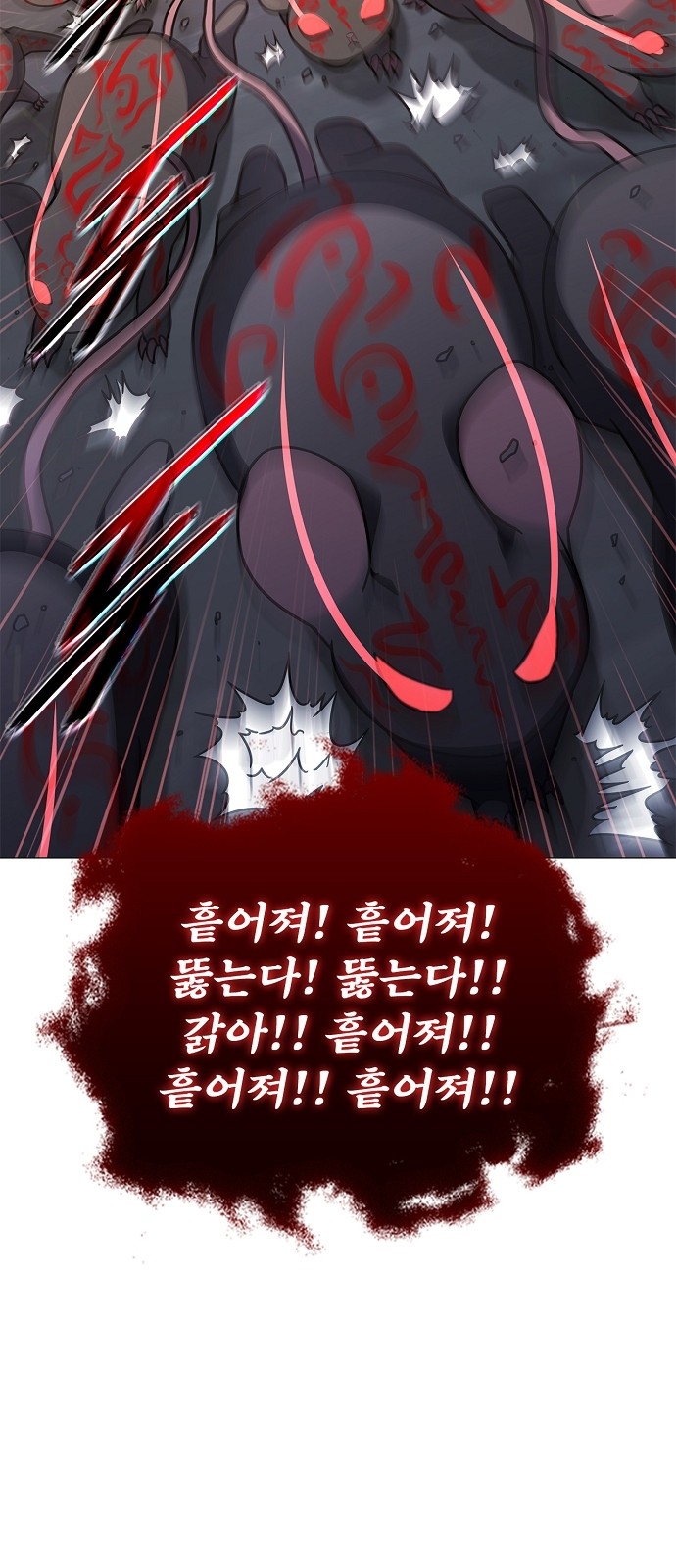 88 페이지